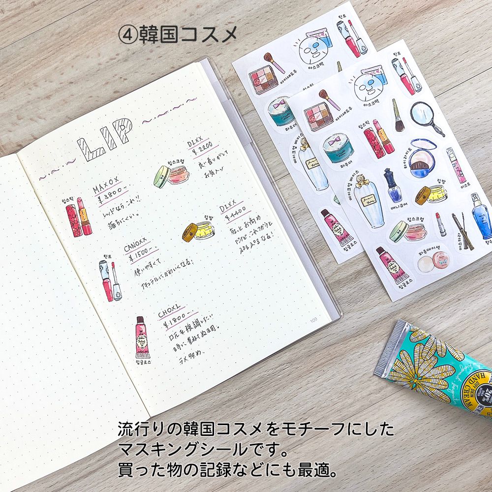 【公式】マスキングシール・ハングル