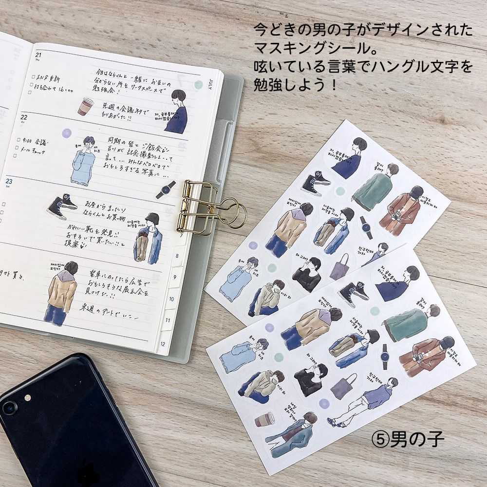 【公式】マスキングシール・ハングル