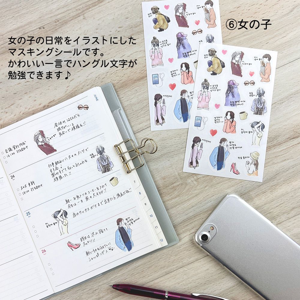 【公式】マスキングシール・ハングル