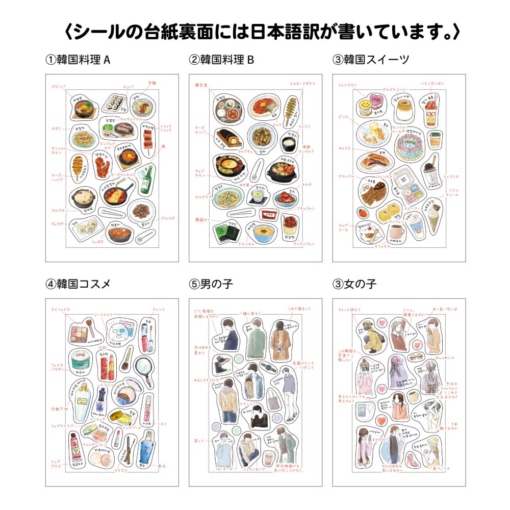 【公式】マスキングシール・ハングル