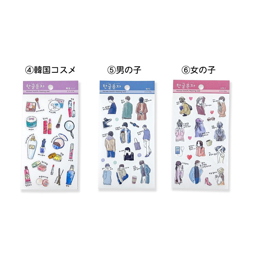 【公式】マスキングシール・ハングル