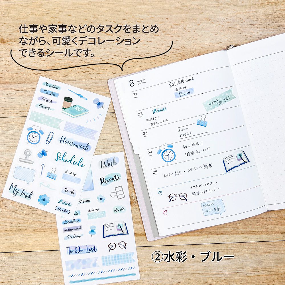 【在庫処分セール 50%OFF】【公式】 マスキングシール・タスクデコ