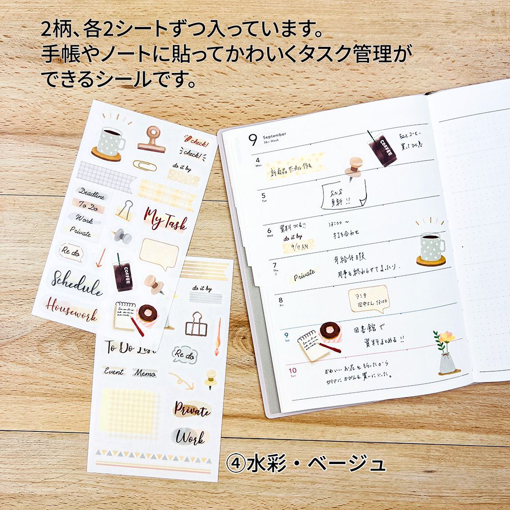 【在庫処分セール 50%OFF】【公式】 マスキングシール・タスクデコ