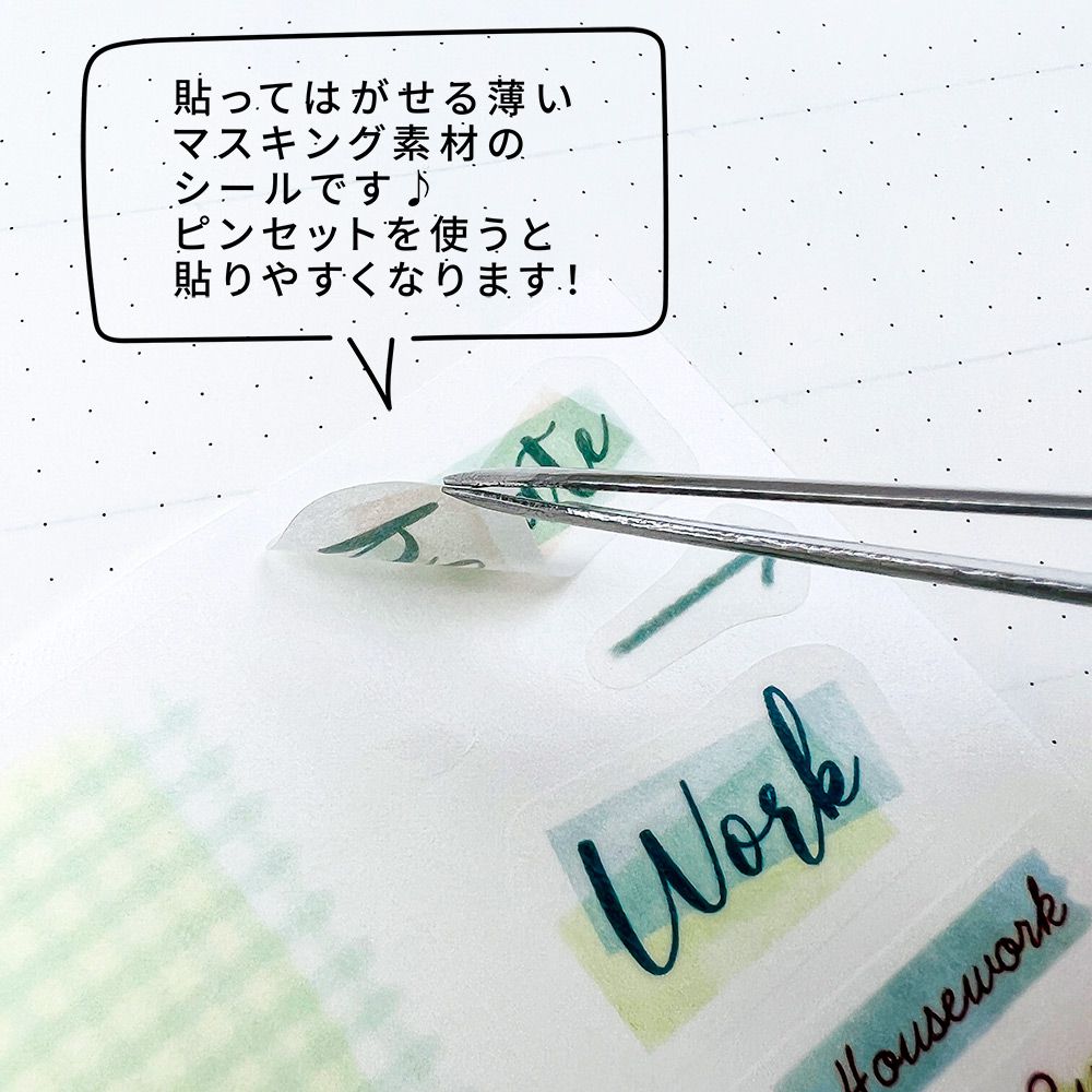 【在庫処分セール 50%OFF】【公式】 マスキングシール・タスクデコ
