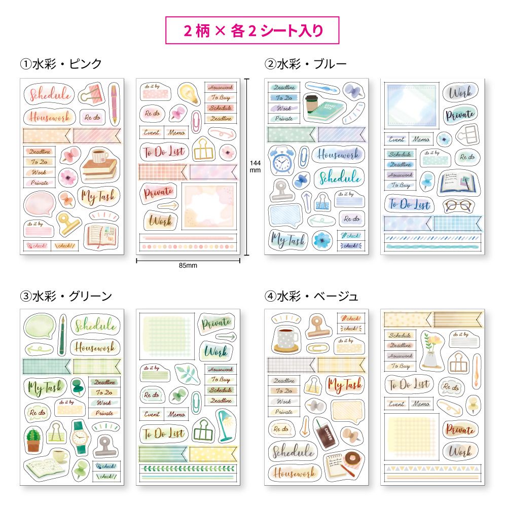 【在庫処分セール 50%OFF】【公式】 マスキングシール・タスクデコ