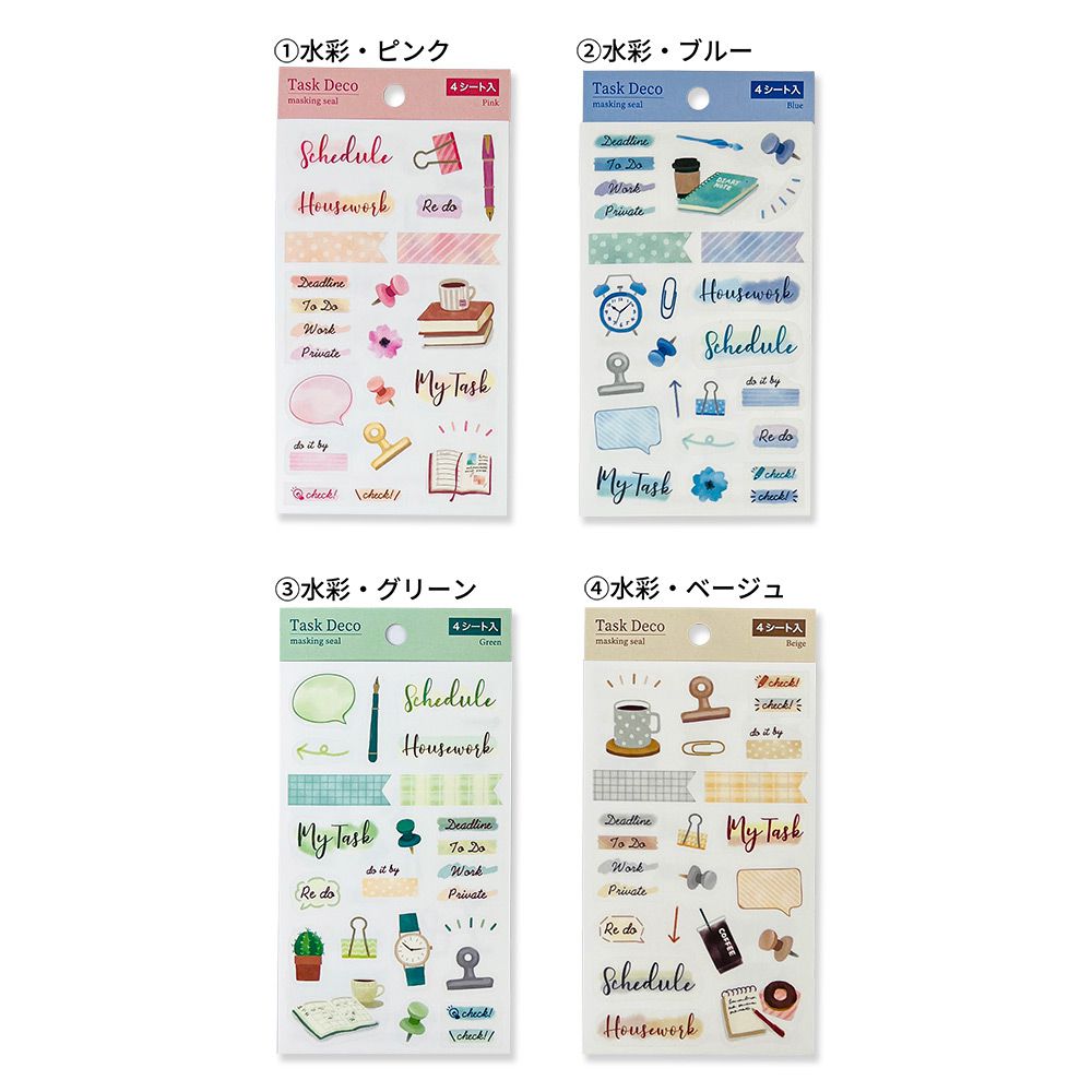 【在庫処分セール 50%OFF】【公式】 マスキングシール・タスクデコ