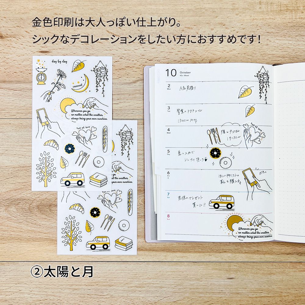 【公式】 クリアーシール・金色線画