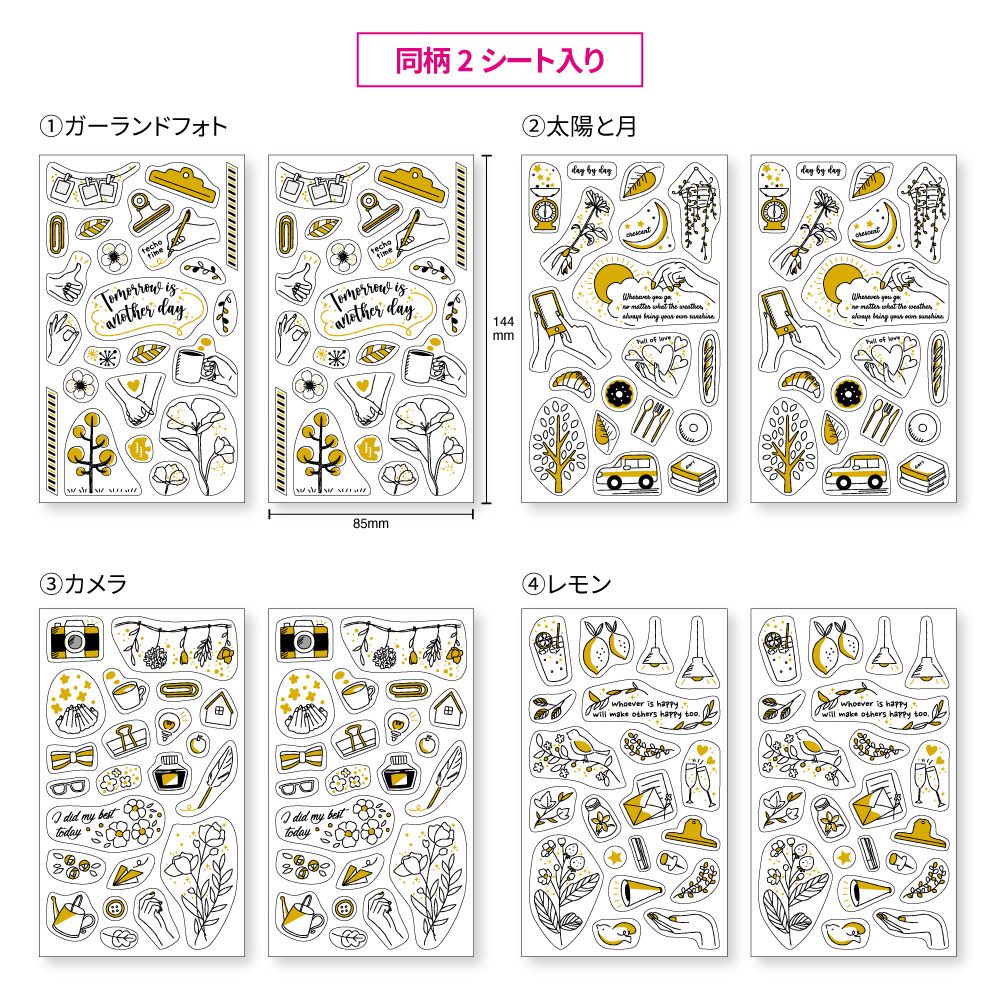 【公式】 クリアーシール・金色線画