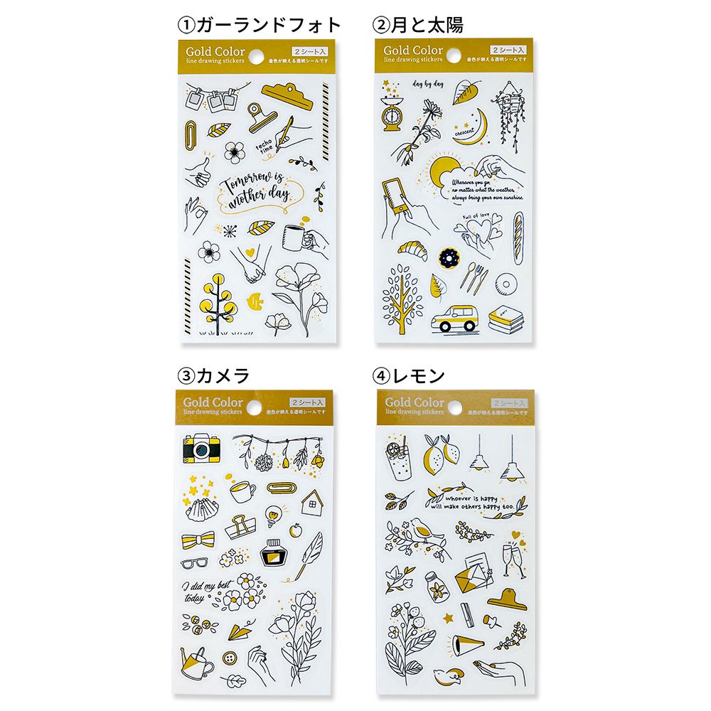 【公式】 クリアーシール・金色線画