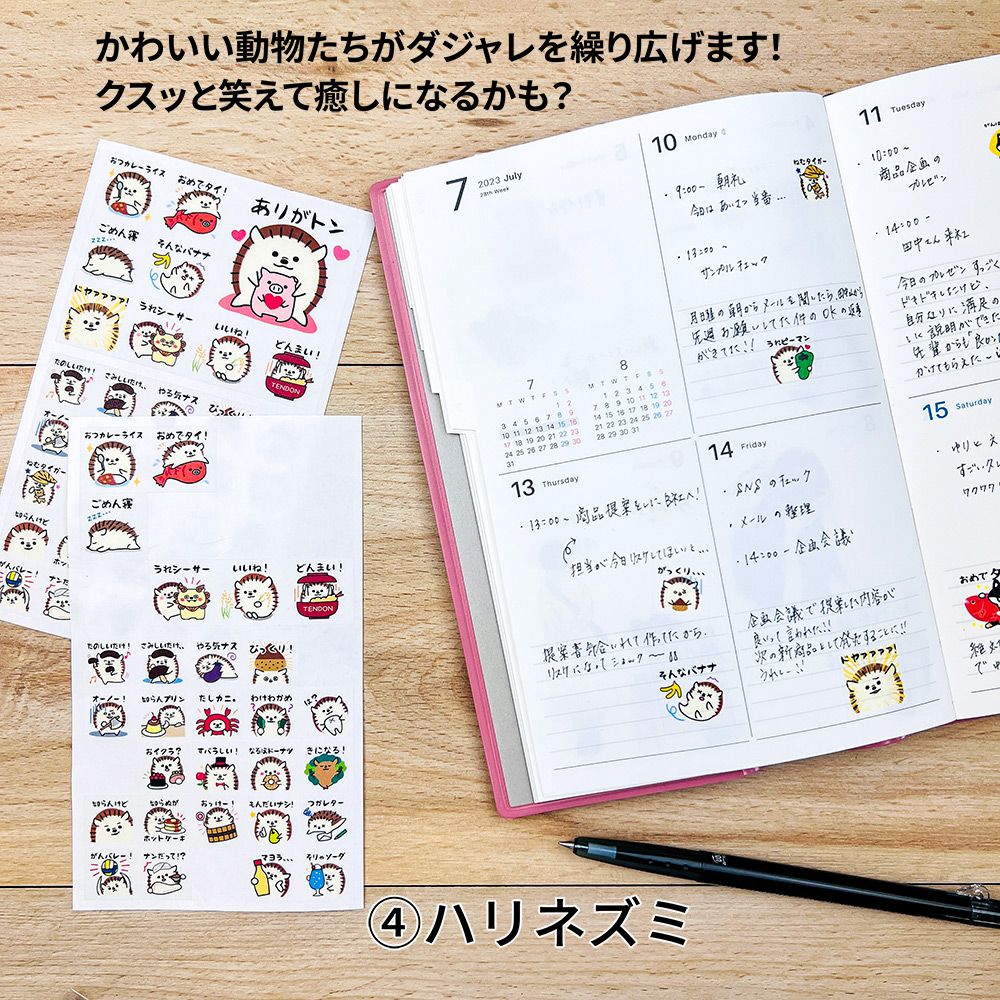 【公式】おもしろ・気分シール