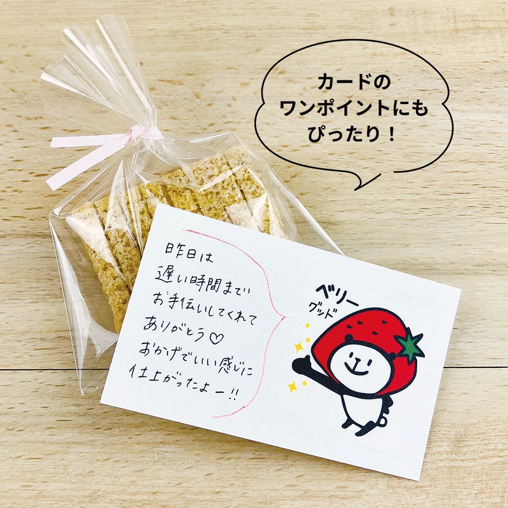 【公式】おもしろ・気分シール