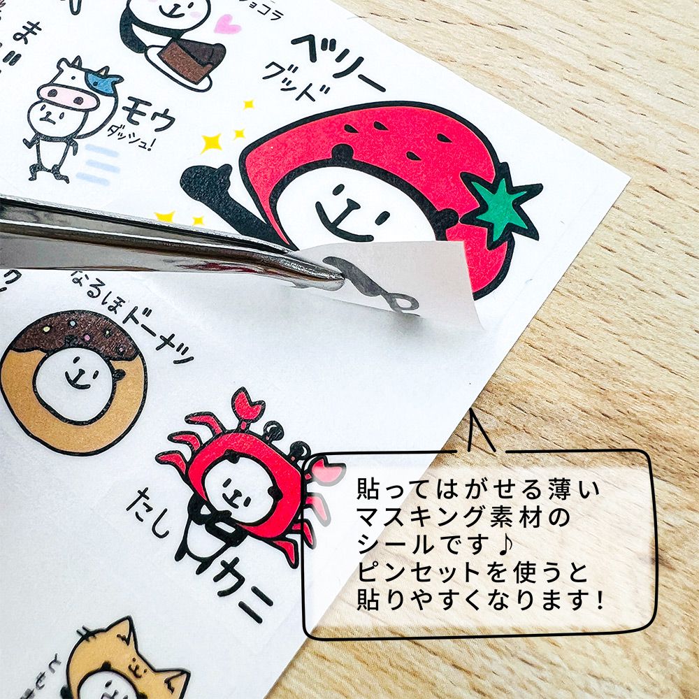 【公式】おもしろ・気分シール
