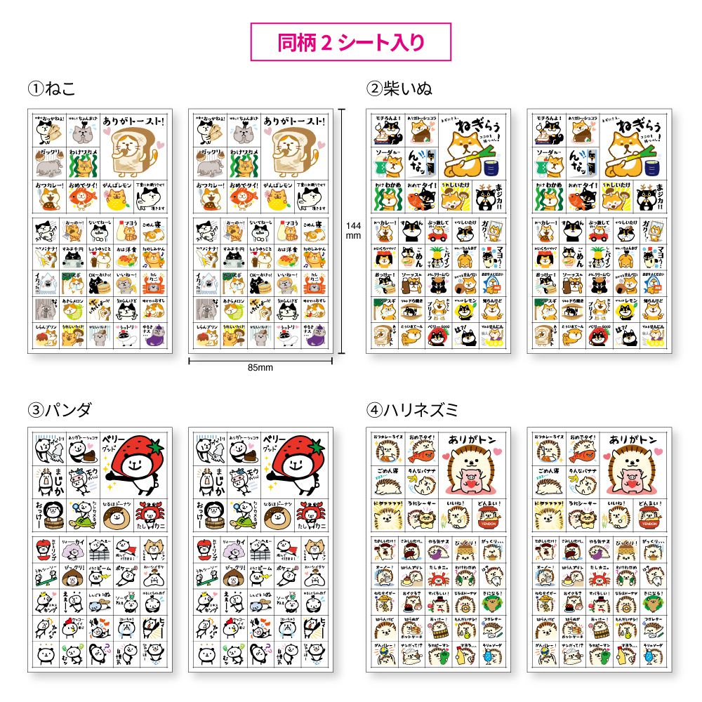 【公式】おもしろ・気分シール