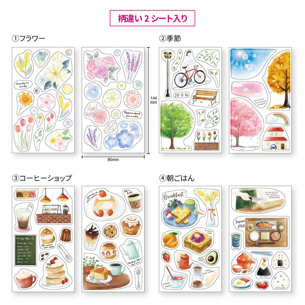 【公式】マスキングシール・ラージデコ