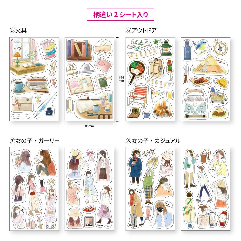 【公式】マスキングシール・ラージデコ