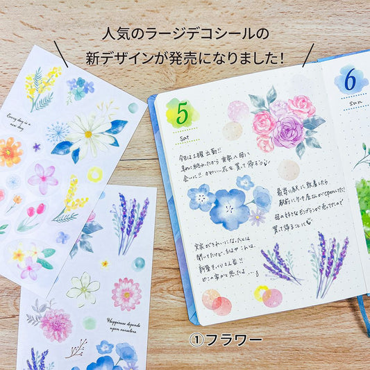 【公式】マスキングシール・ラージデコ