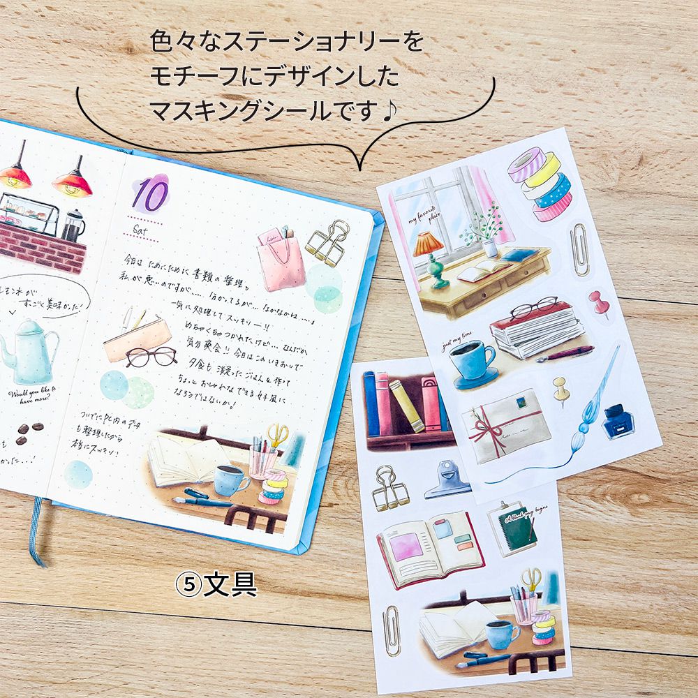 【公式】マスキングシール・ラージデコ