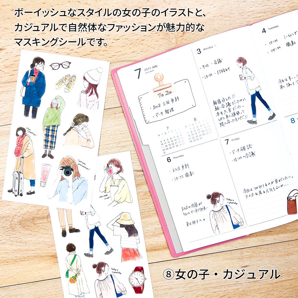 【公式】マスキングシール・ラージデコ