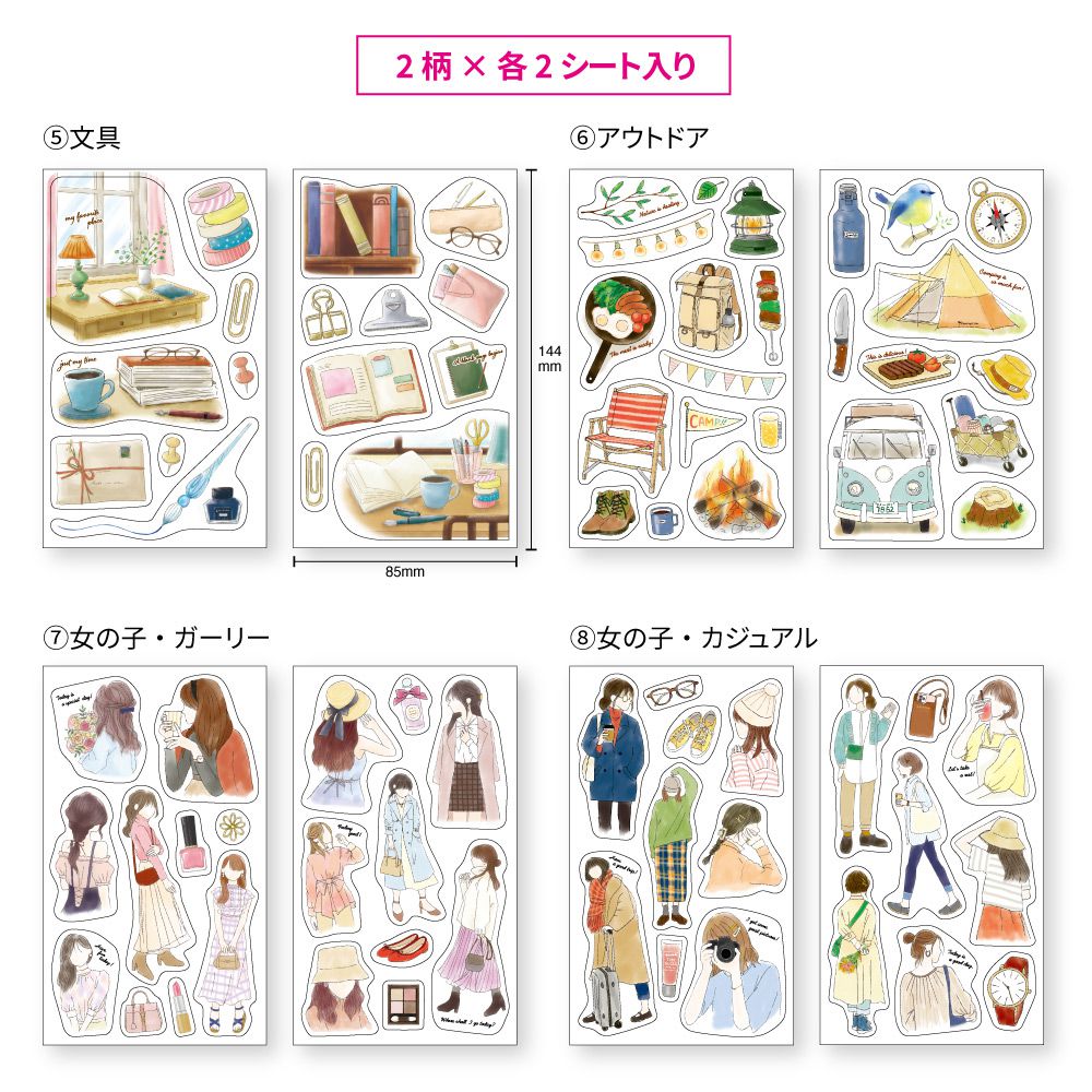 【公式】マスキングシール・ラージデコ