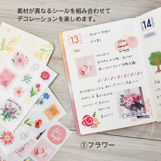 【公式】デコシール・アソートセット シール8枚・収納ファイル付き