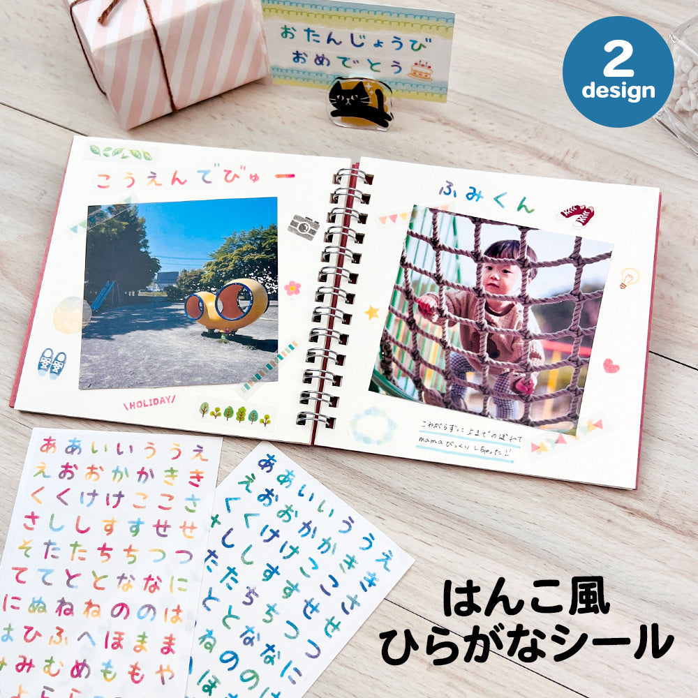 【公式】はんこ風ひらがなシール