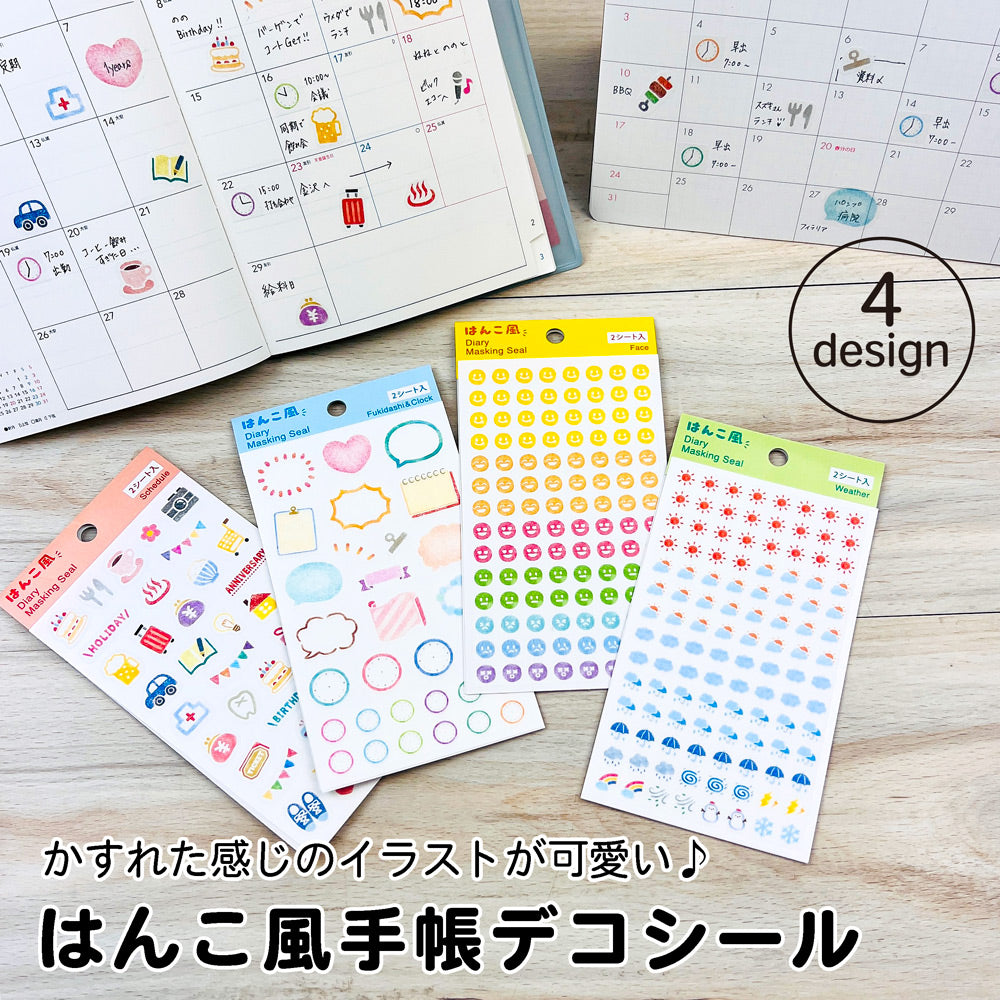 【公式】はんこ風手帳デコシール