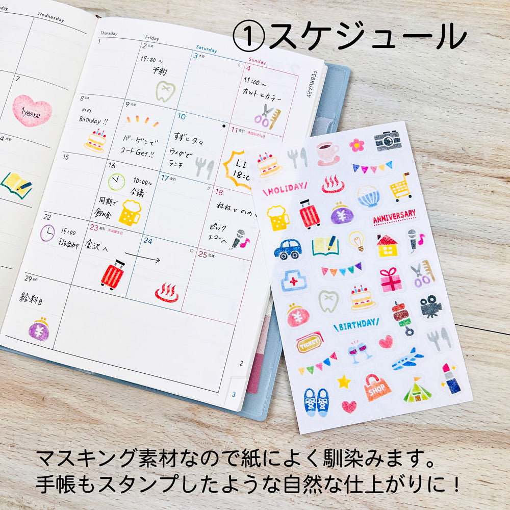【公式】はんこ風手帳デコシール