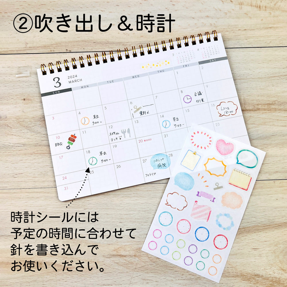 【公式】はんこ風手帳デコシール