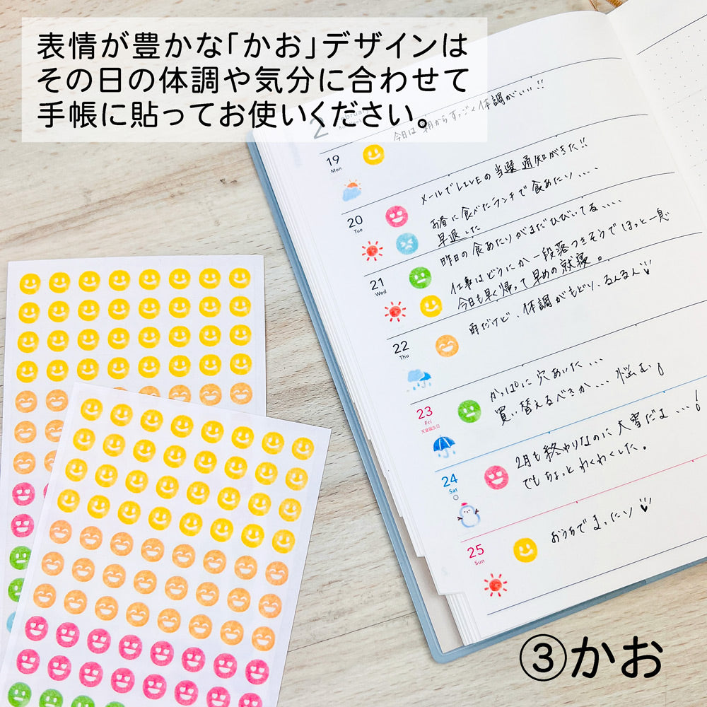 【公式】はんこ風手帳デコシール