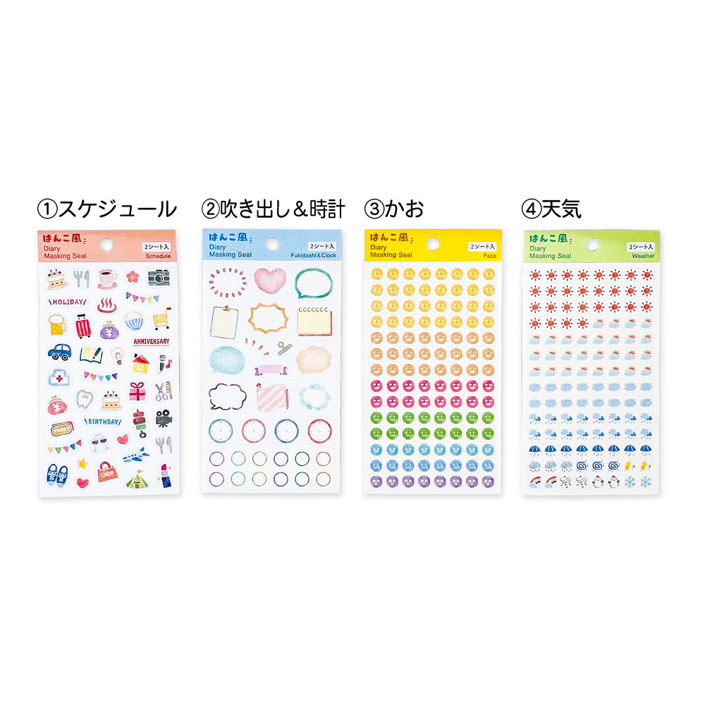 【公式】はんこ風手帳デコシール