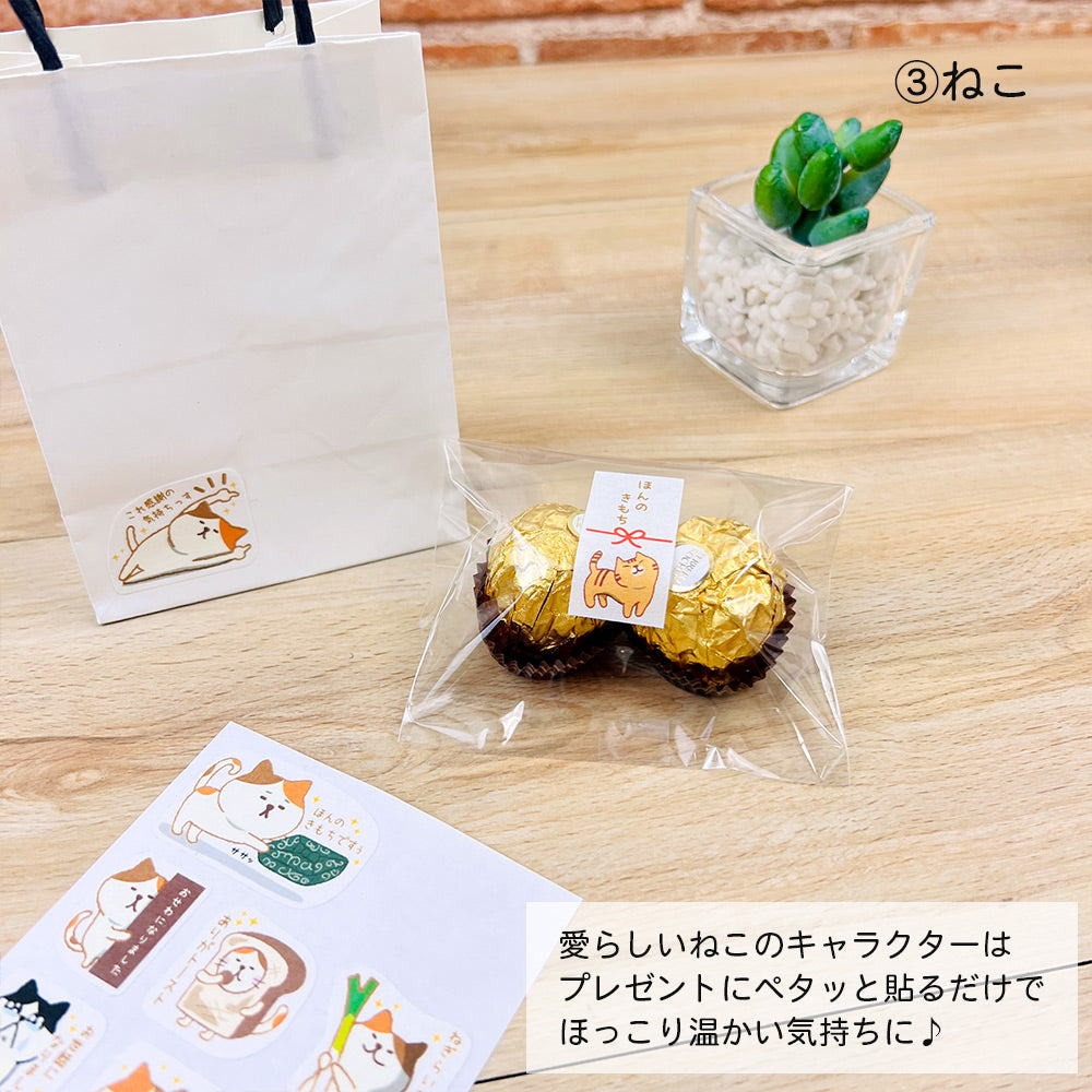 【公式】和紙素材 お気持ちシール