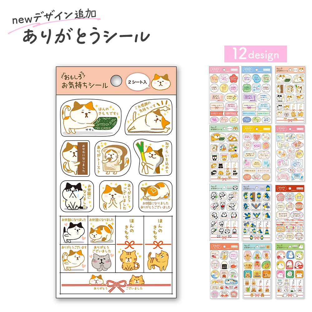 【公式】和紙素材 お気持ちシール
