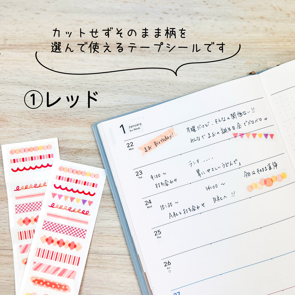 【公式】トレぺ・テープシール