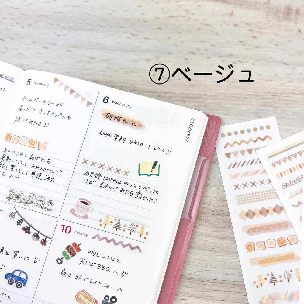 【公式】トレぺ・テープシール