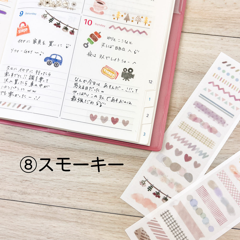 【公式】トレぺ・テープシール