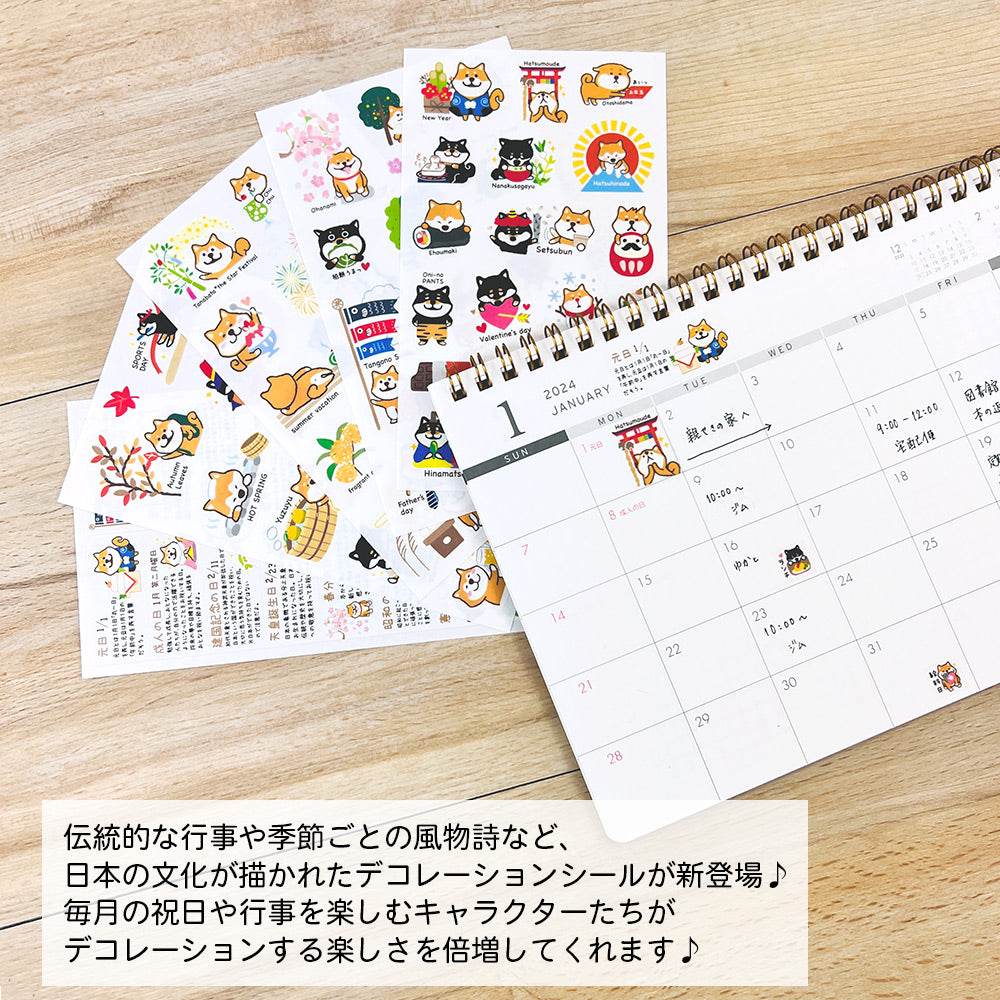 【公式】きせつのシール