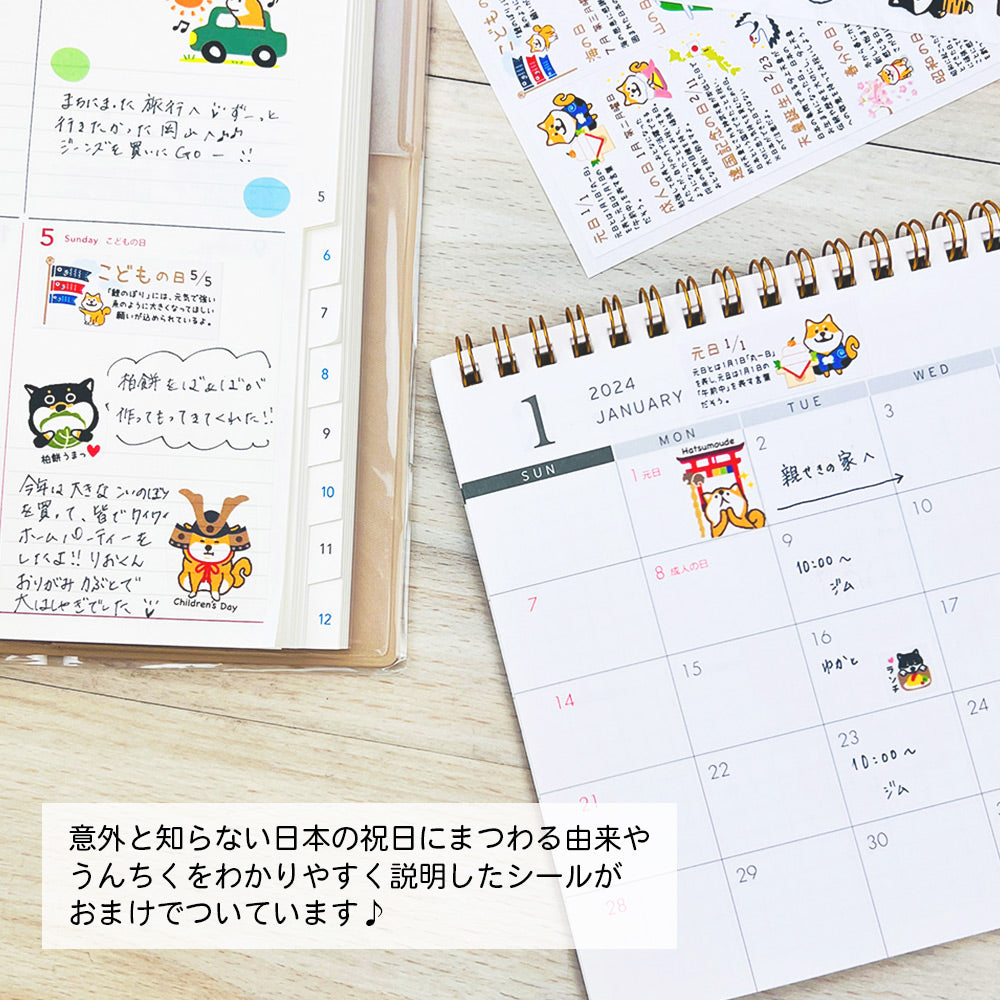 【公式】きせつのシール