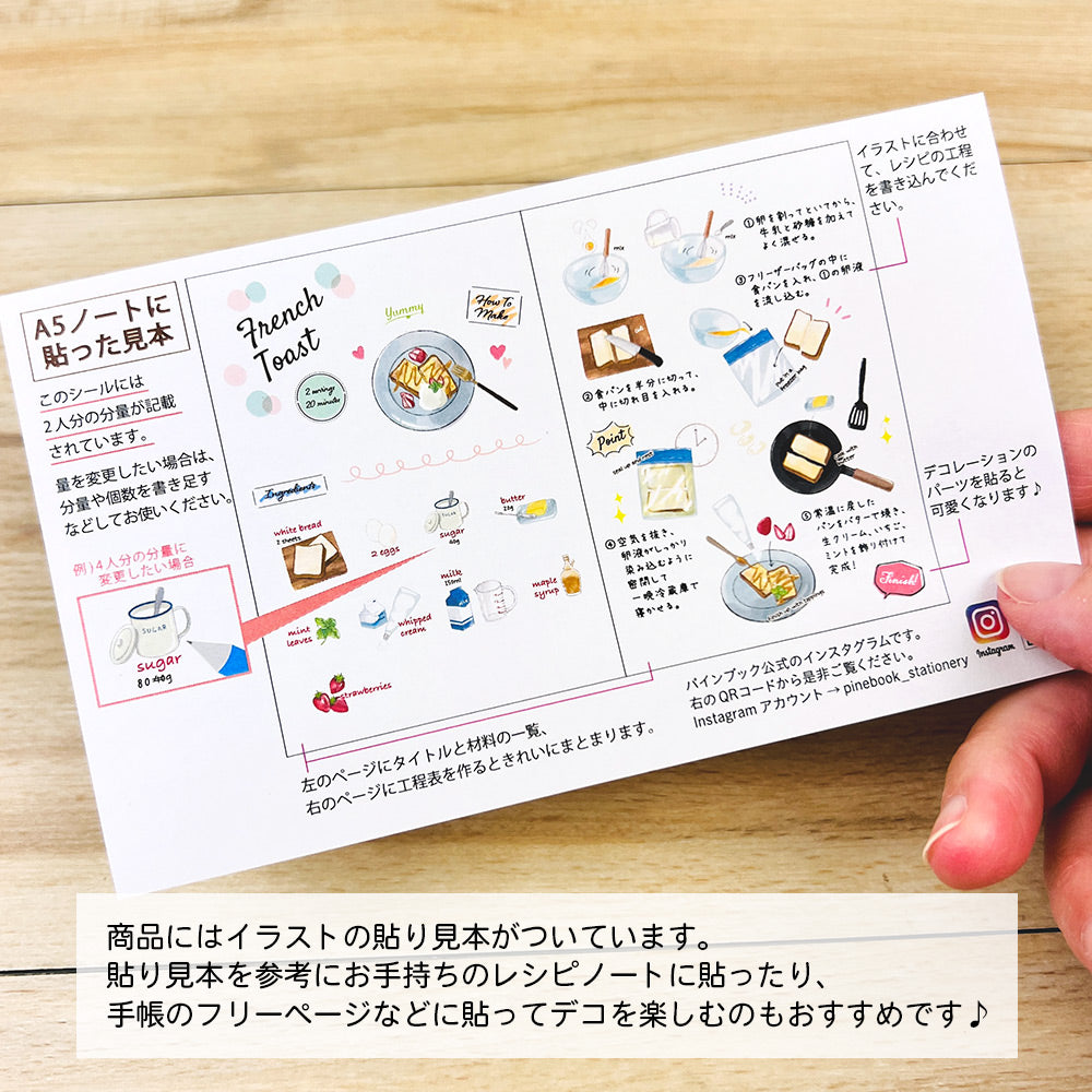 【公式】マスキングシール・レシピ
