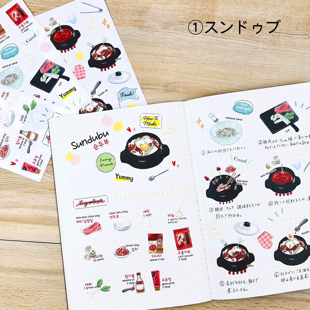 【公式】マスキングシール・レシピ
