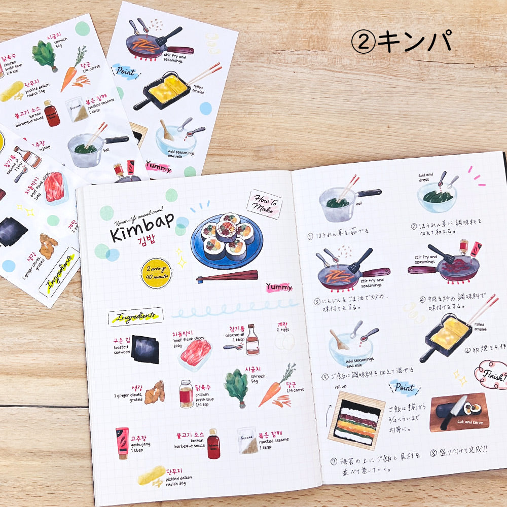 【公式】マスキングシール・レシピ