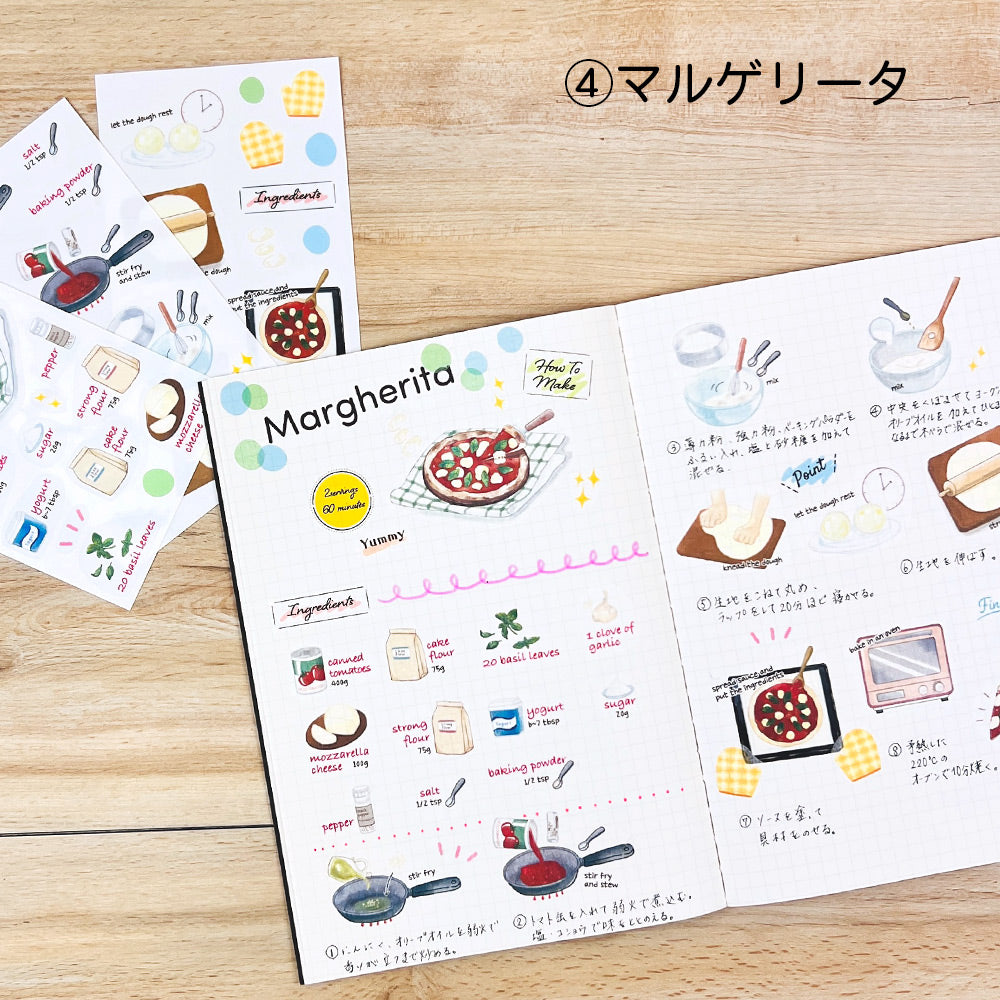 【公式】マスキングシール・レシピ