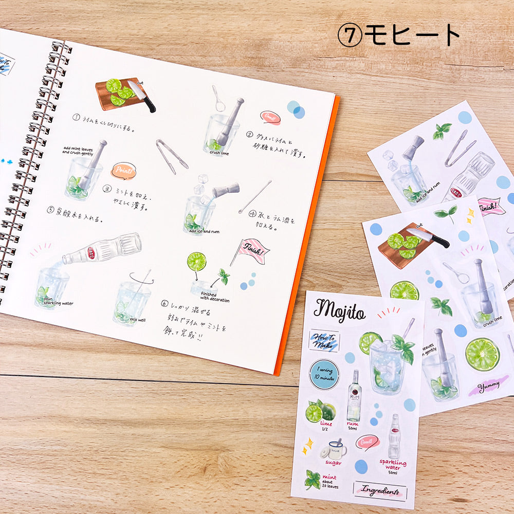 【公式】マスキングシール・レシピ