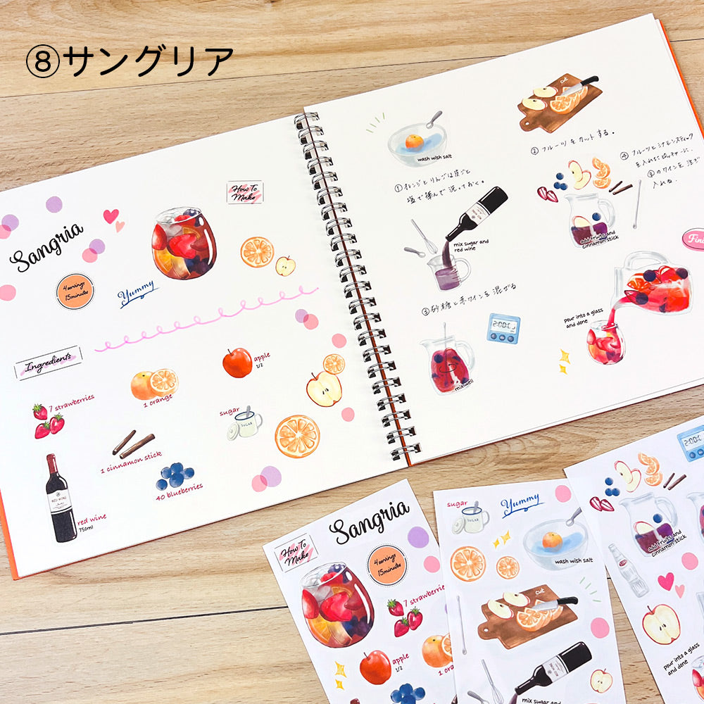 【公式】マスキングシール・レシピ
