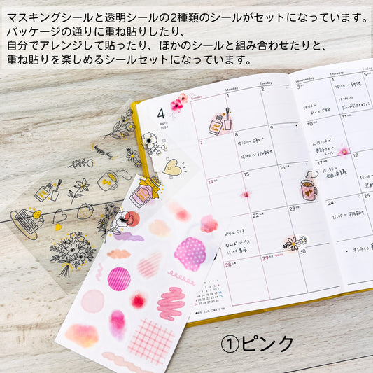 【公式】重ねるデコシール