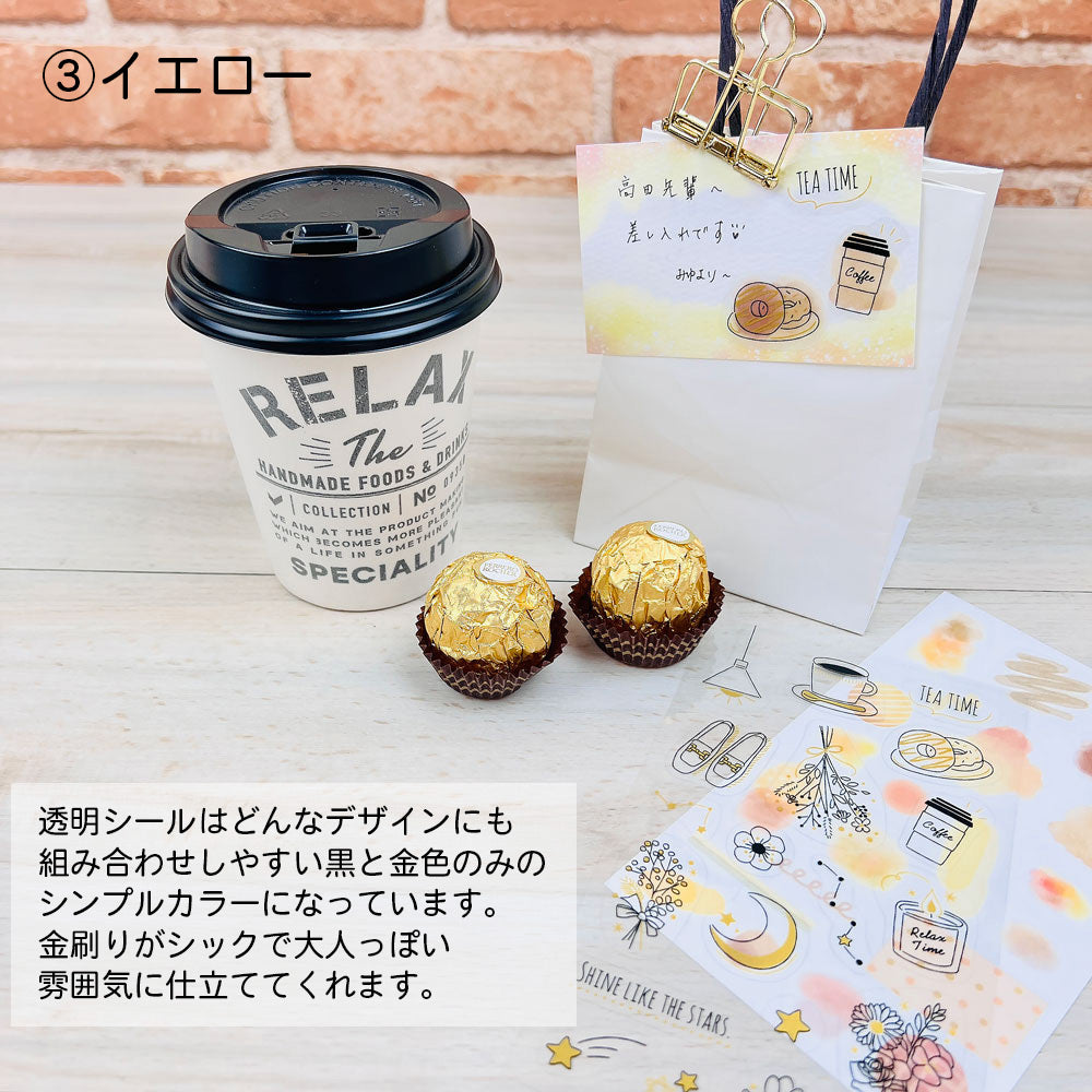 【公式】重ねるデコシール