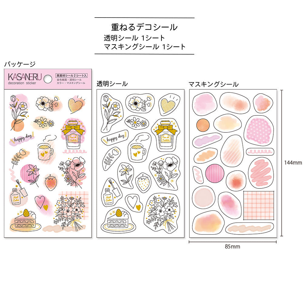 【公式】重ねるデコシール