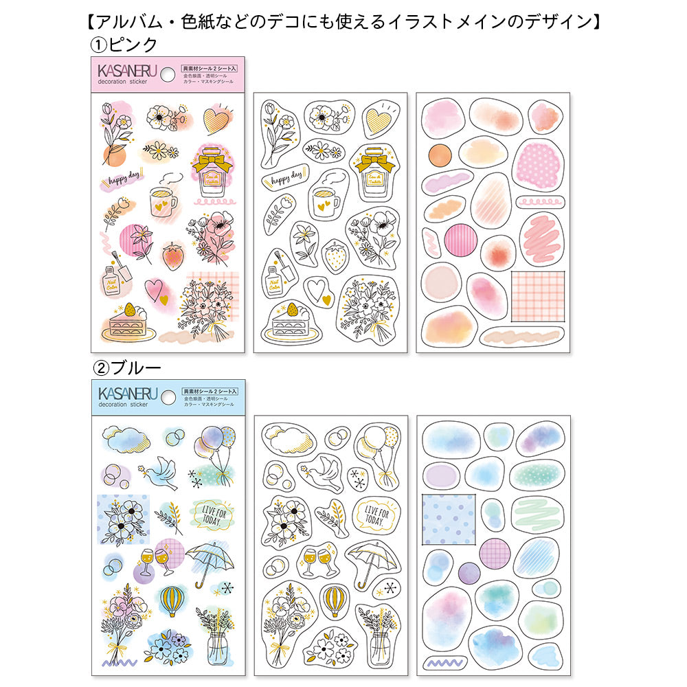 【公式】重ねるデコシール