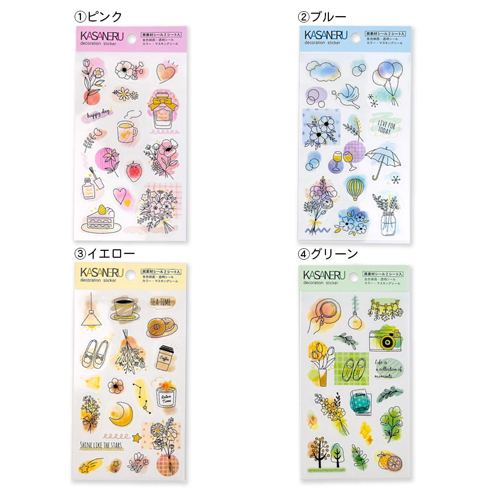 【公式】重ねるデコシール