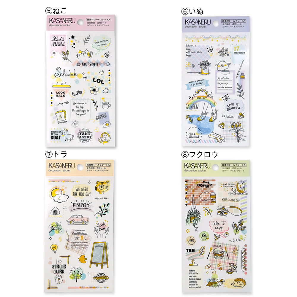 【公式】重ねるデコシール