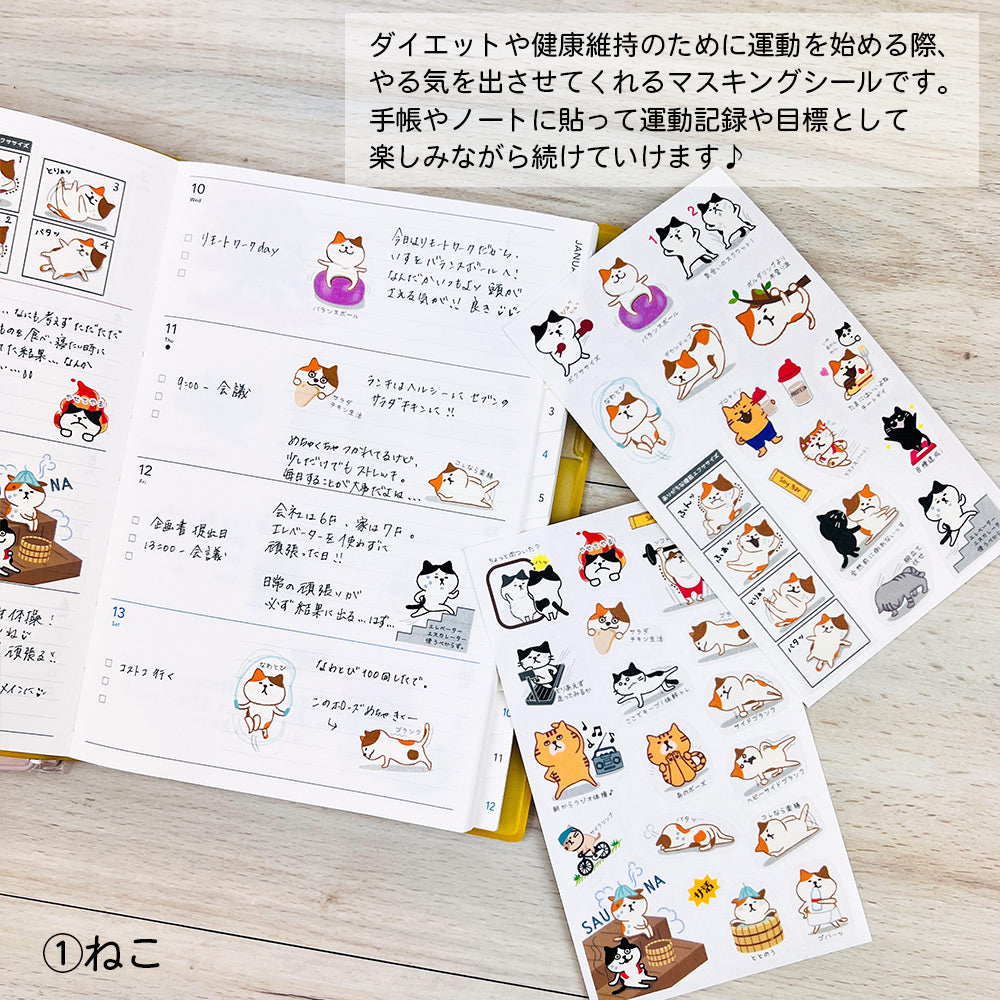【公式】おもしろ・エクササイズシール おもしろシリーズ